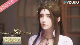 【The Secrets of Star Divine Arts】EP38 | Chinese Fantasy Anime | YOUKU ANIMATION