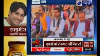 Kissa Kursi Kaa- Who will be the Chief MInister in Azamgarh, Uttar Pradesh