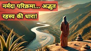 Narmada Parikrama | A Spiritual Adventure | The Journey Of Mysteries and Miracles