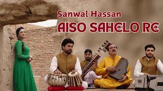 Aiso Sahelo Re | Sanwal Hassan | Marwari Song | Official Video