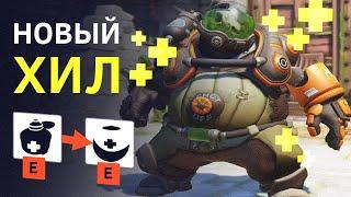 МЯГКИЙ РЕВОРК ТУРБОСВИНА - OVERWATCH 2