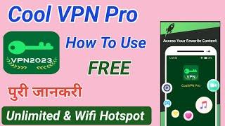 Cool VPN Pro App Kaise Use Kare || How To Use Cool VPN pro App ||