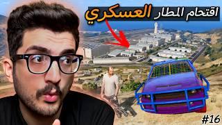 Storming the military base and stealing the warplane  GTA V | Grand 5 in Arabic #16