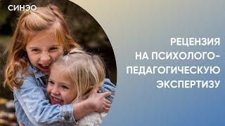 Что делать, если вы не согласны с результатами психолого-педагогической экспертизы?