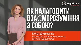 Бути собі найкращим другом. Як налагодити взаєморозуміння з собою?