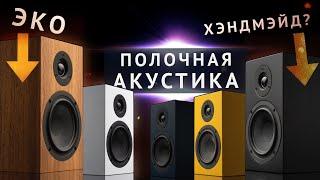 Ручная сборка из Европы - Обзор колонок Pro-Ject Speaker Box 5 S2 (полочная акустика)