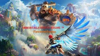 Immortals Fenyx Rising™ (Gold Edition), Part #50 - Continue preparing Hephaistos's Forge