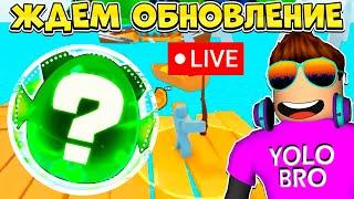 ЖДЕМ ОБНОВЛЕНИЕ PETS GO В РОБЛОКС! ROBLOX