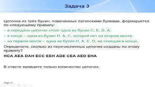 задание 16. ОГЭ Информатика. Обработка цепочки символов.