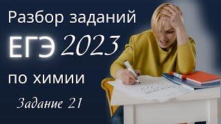 Задание 21 - гидролиз и среда водных растворов