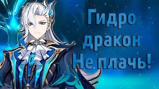 Genshin Impact | Русская озвучка |  Катсцена с Фокалорс  и Гидро драконом | Сюжет Фонтейна