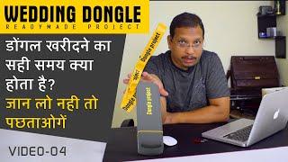 Edius Project कब खरीदना चाहिए | Buying Edius wedding Dongle | Edius Project Free Download