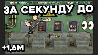 +1,6 МЛН в игровой автомат Сейфы! Слот Resident – крупный выигрыш в онлайн казино Вулкан Старс 2022!