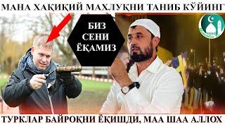 ДОЛЗАРБ МУНОСАБАТ | ШВЕЦИЯНИ МАҚСАДИ НИМА АСЛИДА ? SHVETSIYANI MAQSADI NIMA ASLIDA | MuslimUz Tv