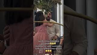 #haykhunanyan #wedding #funny #cute #love #mybaby #singer #actor