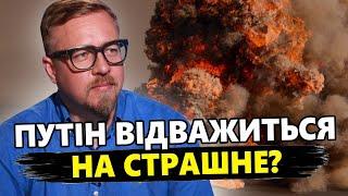 ТИЗЕНГАУЗЕН: Наслідки для РФ – КАТАСТРОФІЧНІ. Скільки снарядів ВТРАТИЛИ? Назріває нова ВІЙНА Кремля?