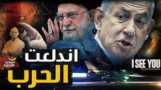 كيف نجحت اسـ ـرائيـ ـل فى ضرب المفاعلات النووية الايرانية