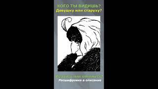 ТЕСТ: Реалист или оптимист? Что вы видите первым?