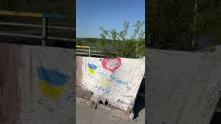 Irpin River Bridge - Romanyvka, Ukraine.