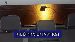 איך להפשיר אדים מחלונות הרכב? | ייבוש השמשות מאדים ורטיבות How to Dry Car Windshields Using Hot Air