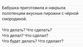 Слова - ответы на вопрос Что делать? и подобные ему