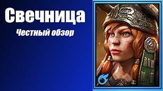 RAID: Shadow Legends. Свечница честный обзор.