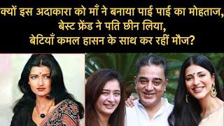 Tragic life story of Innocent & Beautiful Actress | Sarika Thakur | Bebak Bollywood |