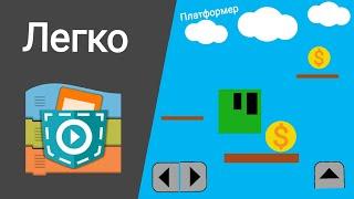 Как сделать платформер в Pocket Code