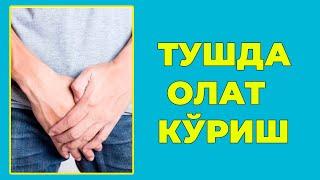 Туш табири - Тушда Олат куриш