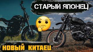 БИТВА Поколений. Geon Scrambler 250 VS Yamaha XT600. Обзор после продажи мотоцикла. ЧТО ДАЛЬШЕ?