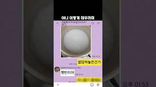햇반 이렇게 데우라며