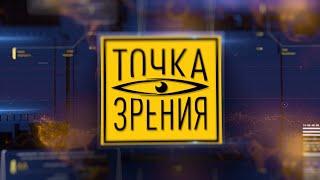 Импортозамещение в Беларуси: как оно работает и стоит ли идти этим путем? || Точка зрения