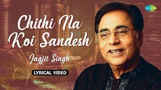 चिट्ठी ना कोई संदेश | Chithi Na Koi Sandesh - Lyrical Video | Jagjit Singh Ghazals | Old Ghazals