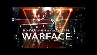 Warface - Затмение "Профи" за сэда с XM556 Microgun