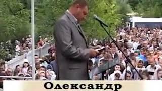 Проповідь | Олександр Мельник | Не бійся | Збуж