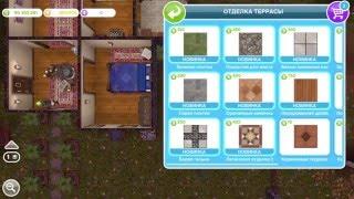 Событие "Зельеварение" The Sims FreePlay