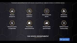 Рынок криптовалют, преимущества Blockchain fund. Инструменты для инвестиций в Биткойн.