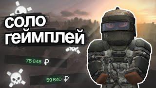 STALCRAFT Соло геймплей. Монтаж