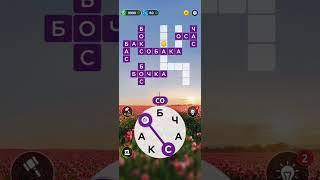 10.07.2023 Щоденний Кросворд Пазл дня Words of Wonders Crossword #wonders #puzzle #gameplay #game