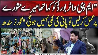 "Karachi Water Crisis Escalates | Governor Sindh Kamran Tessori's Huge Statement