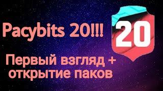 Pacybits 20 / Первый обзор, 3 иконы в паке!