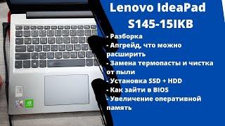 Апгрейд, как разобрать Lenovo IdeaPad S145-15IKB замена термопасты, установка SSD + HDD