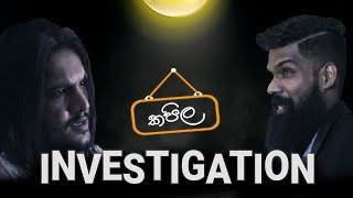 Investigation  (පරීක්ෂණය) KAALI ft @ManiYaOfficial |@Soupboys |@ROmyAntho