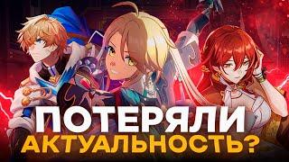 ВСЁ ЕЩЁ ПОЛЕЗНЫ СПУСТЯ ПОЛГОДА? - На сколько тебе нужны стандартные персонажи? | Honkai Star Rail