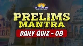 Prelims Mantra (Daily Quiz - 8) | Lukmaan IAS