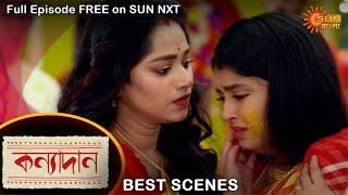 Kanyadaan - Best Scene | 3 August 2021 | Full Ep FREE on SUN NXT | Sun Bangla Serial