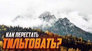 ТЫ ТОЖЕ ГОРИШЬ ОТ ПРОИГРЫШЕЙ? КАК НЕ ПСИХОВАТЬ? ЧТО ДЕЛАТЬ? ТАРКОВ