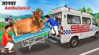 Lalchi Janwaron Ka Ambulance Driver Hindi Kahaniya Hindi Moral Stories Hindi Stories Bedtime Stories