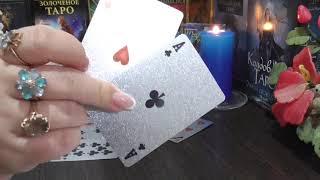 Что На Сердце у Него Сейчас?! Тоскует, Вспоминает?! Онлайн-гадание! Общий ТАРО расклад! ℒℴѵℯTarot!