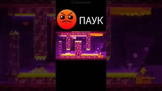 АНАЛИЗ уровня: FINGERDASH в GD #shorts #gd